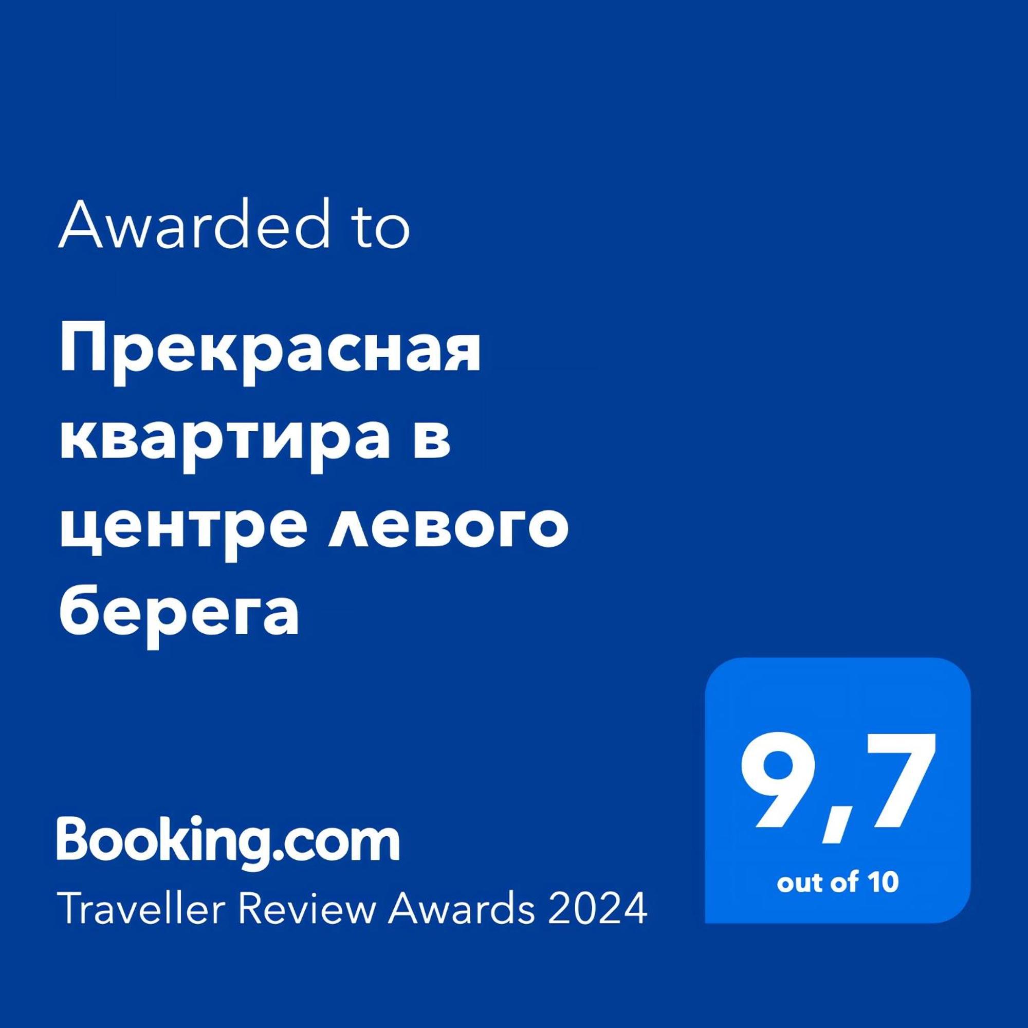 Прекрасная Квартира В Центре Левого Берега Astana Eksteriør bilde